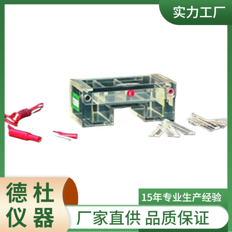 供应DYCP-31C琼脂糖水平电泳仪电泳槽核酸电泳仪(小号)