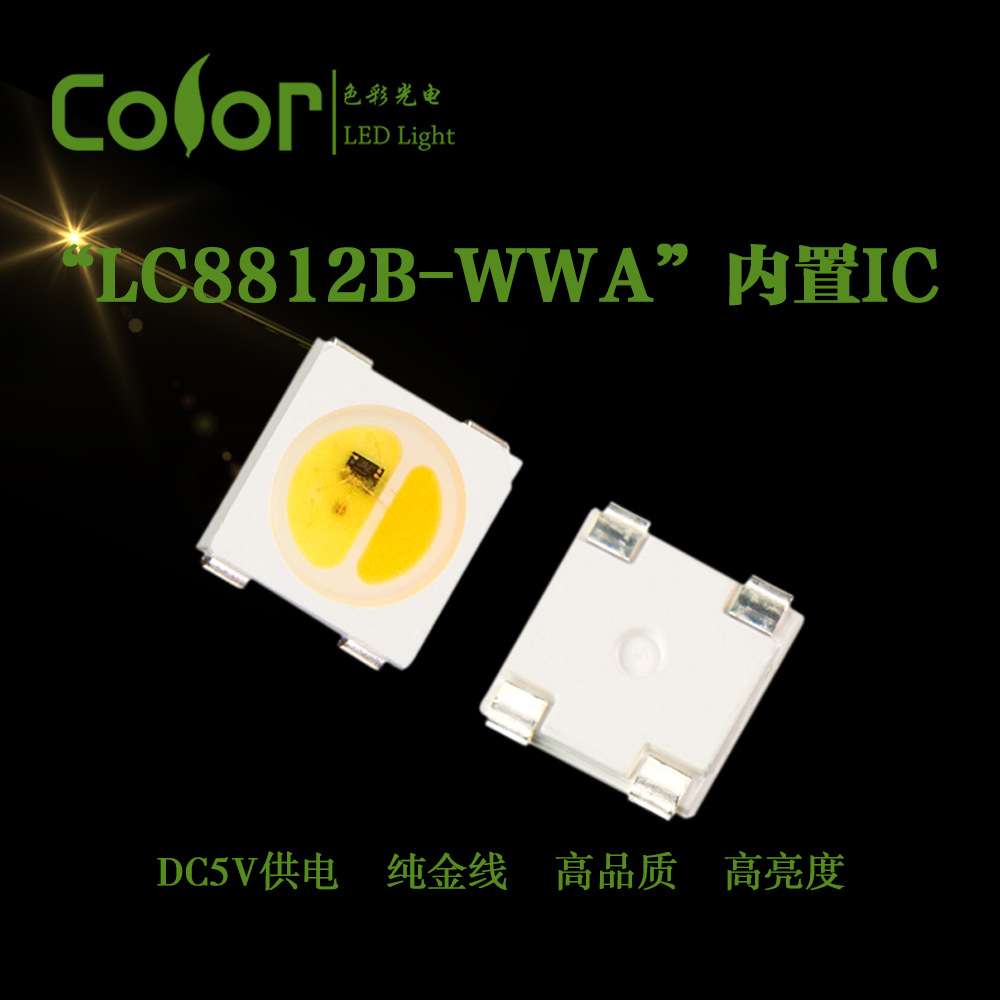 SK6812WWA兼容替代版LC8812BWWA白光+暖白+琥珀色内置IC幻彩灯珠