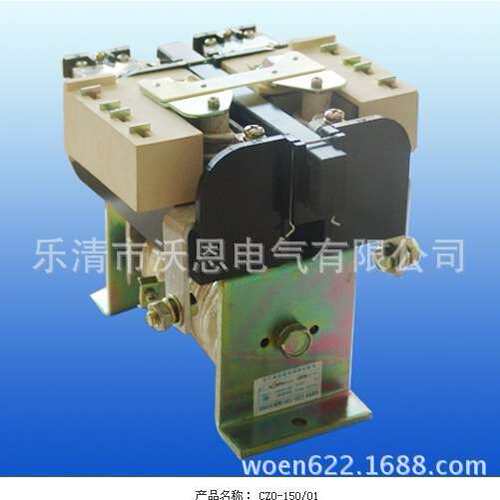 CZ0-250/20/10/01直流接触器  CZO 直流220v可代加工