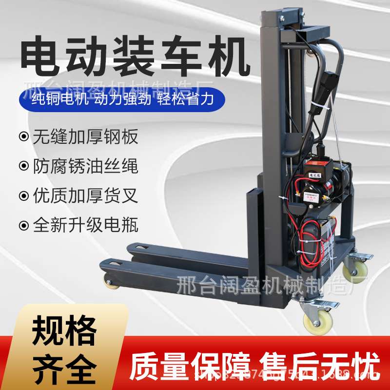 随车叉车小型装车机灯光舞美航空箱装卸机升降搬运车小型叉车