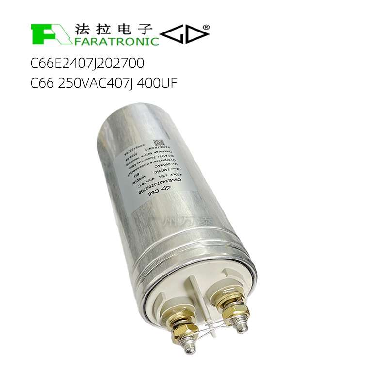 原装法拉C66E2407J202700 250V407J 400UF 工业电机交流滤波电容