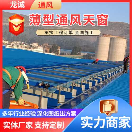 厂房通风天窗厂家 TC101-2030n开敞式薄型屋面通风器天窗通风气楼