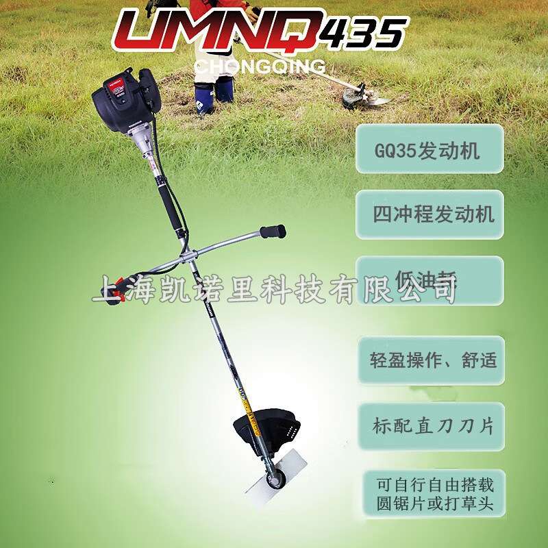 原装UMNQ435割灌机四冲程GQ35动力侧挂式农用开荒割草机打草机械