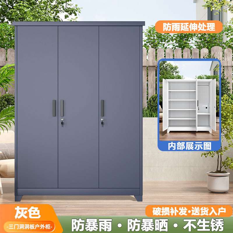 钢制清洁柜高端户外阳台储物收纳柜防水防晒室外防雨工具杂物保洁