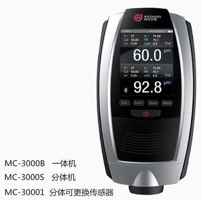科电MC-3000S分体式涂镀层测厚仪 屏幕翻转 公差报警 连接电脑