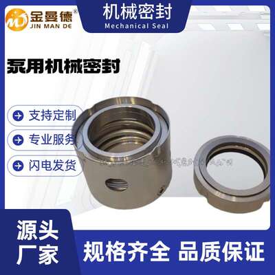 现货供应 水泵PWT200-150-315S机械密封 泵用机封 质量保障