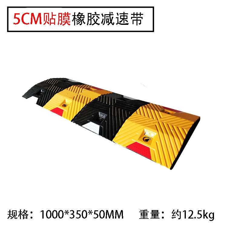橡胶减速带新款贴膜反光减速带路障加厚道路减速板缓冲公路减速垄
