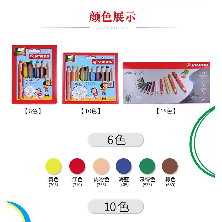 stabilo思笔乐880/10无敌乐水溶性超粗彩色铅笔蜡笔画笔10色
