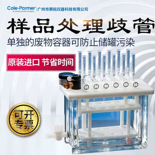 Cole-Parmer MiniVac废物抽吸系统1升，04396-19溢流容器