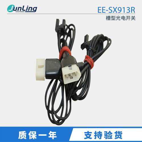 原装光电开关 槽型光电开关 EE-SX913R 新款EE-SX953-R替代