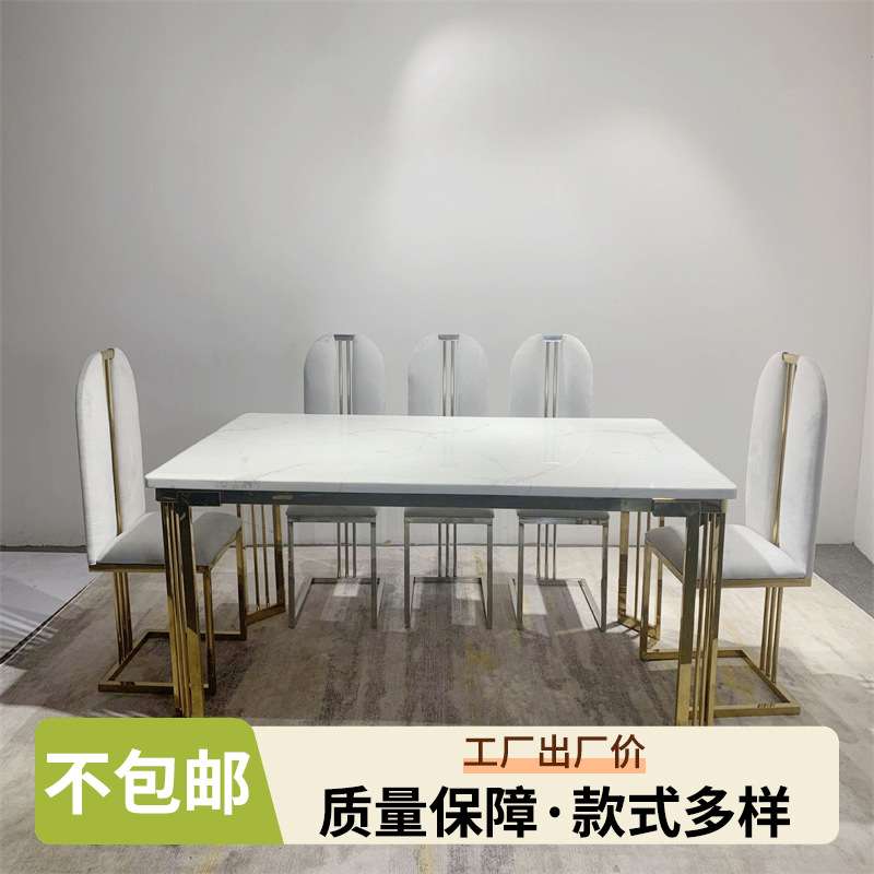 5780豪华金色镀铬餐桌套装8把椅子餐厅家具轻奢风大理石桌板餐桌