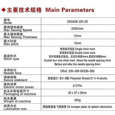 上篷牌编织袋专用封口缝纫机GK20-DN-2S单双针电动封口缝纫机工用