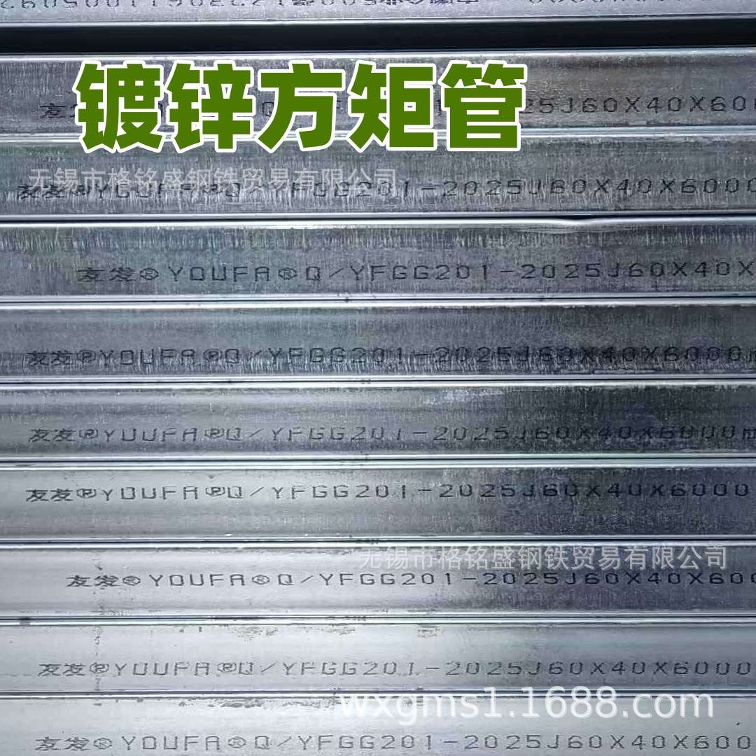 冷镀锌方管钢材 40*40*0.8mm 冷镀锌方管 镀锌方管20×20