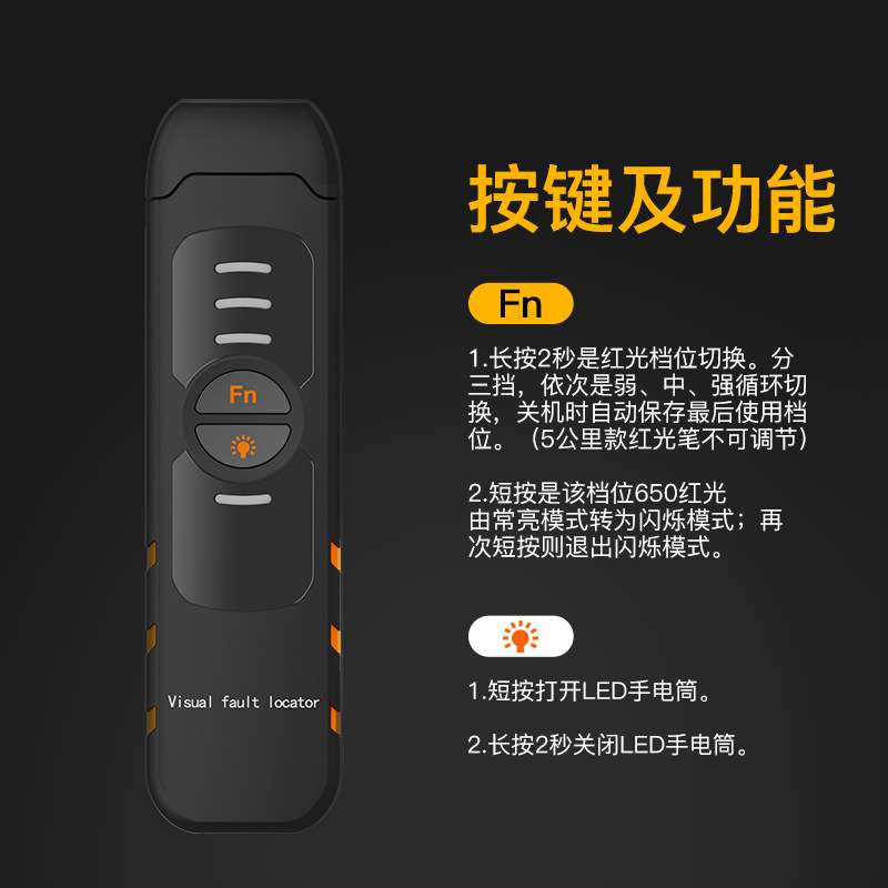 新款红光笔5公里红光源光功率计测试笔 5mw通光笔干电打光红光笔