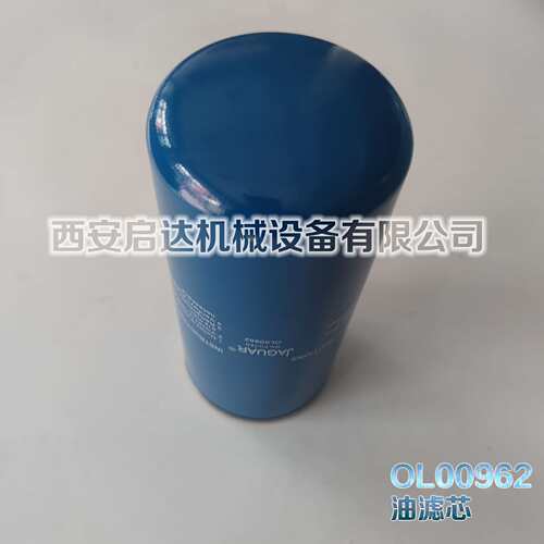适用捷豹空压机油滤芯OL00962   空压机OL00962油滤 机油过滤器