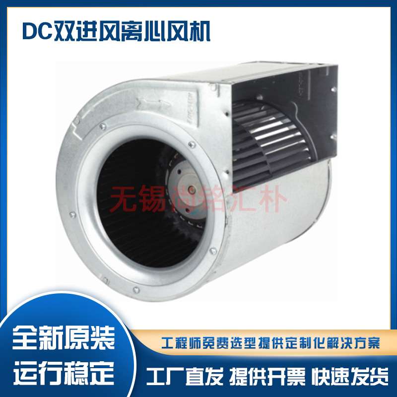 直流DC24V/48V前向双进风离心风机生物安全柜新风系统通风橱风扇图片