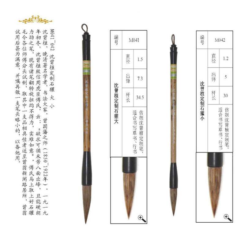 上海周虎臣毛笔专业级精制沈曾植石獾书法笔草书行书提斗大毛笔