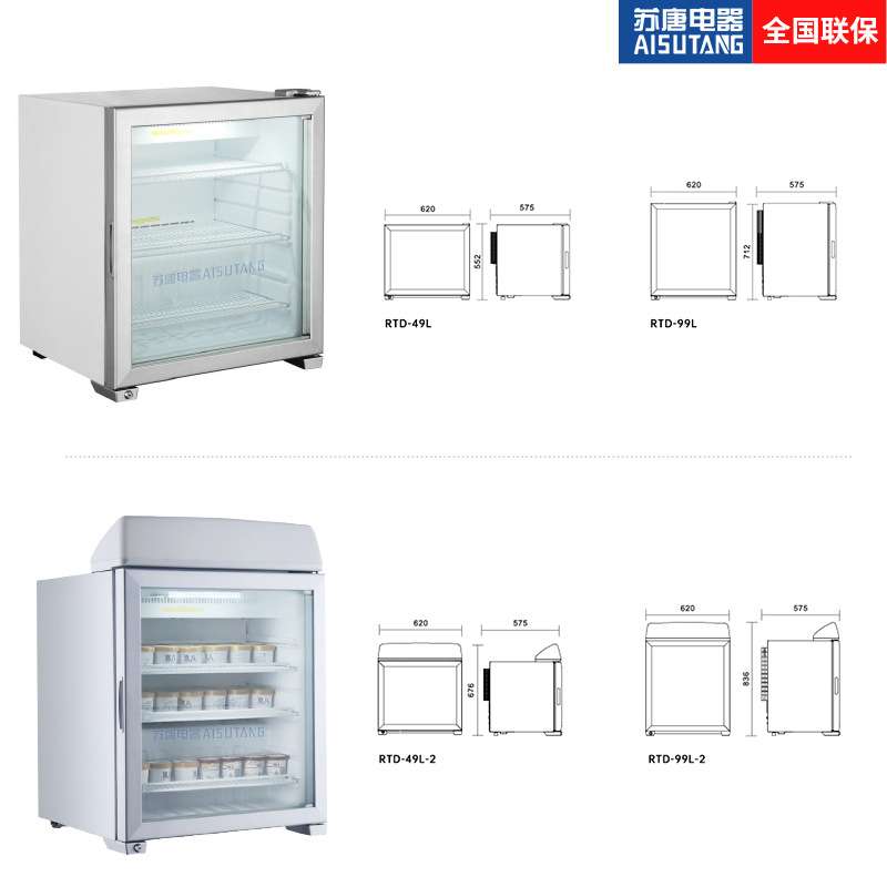 商用桌上小型哈根达斯冰淇淋冷冻展示柜台上雪糕柜台式冰激凌冷冻