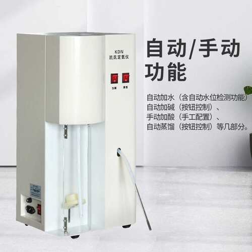 KDN-04A/04B/04C KDN-08A 凯氏定氮仪/蛋白质测定仪（含消化炉）