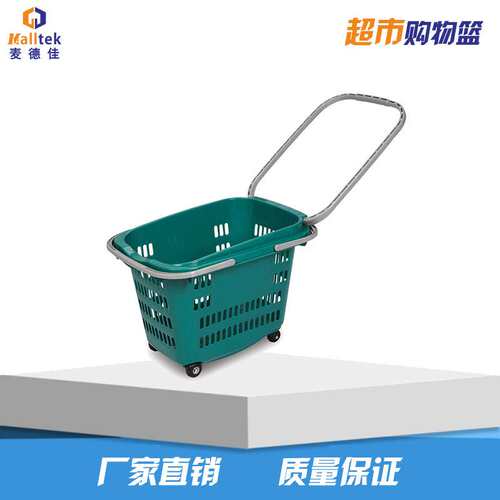 供应35L四轮购物篮 商场便利店篮子 塑料拉杆篮 超市拉杆购物篮