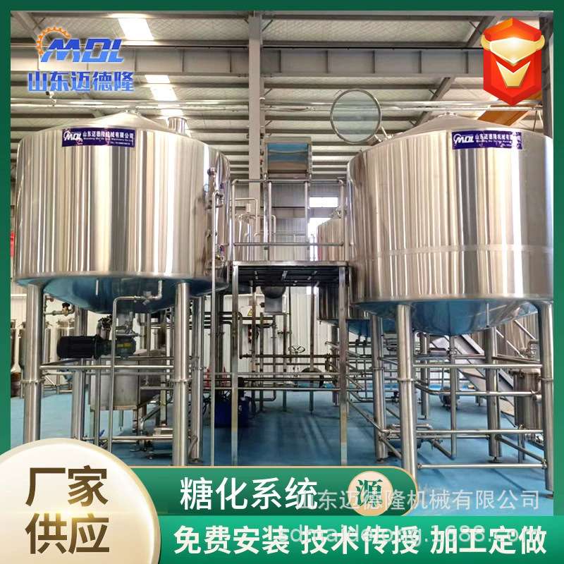 啤酒过滤槽设备厂家 精酿酒厂酒吧精酿设备 两锅三器啤酒糖化设备