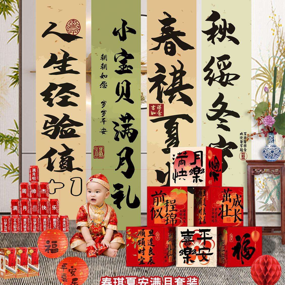 男宝女宝满月仪式感布置拍照道具条幅装饰挂布地堆盒子背景布置