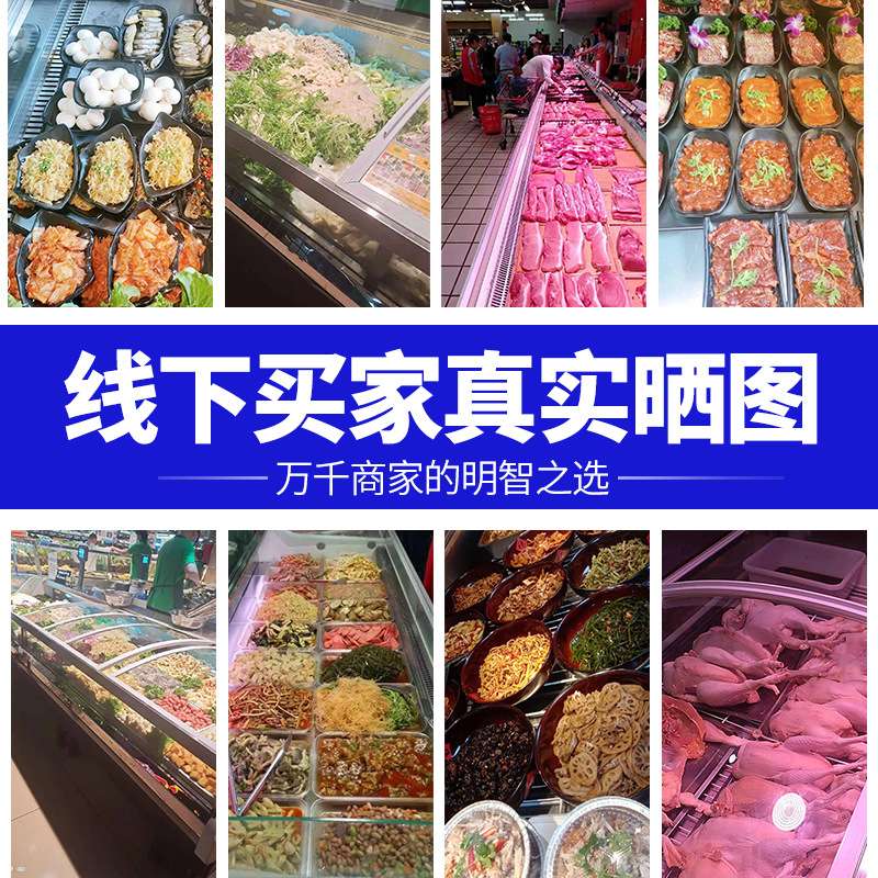 商用鲜肉柜冰柜卧式熟食冷藏展示柜凉菜岛柜超市点菜生鲜柜冷藏柜