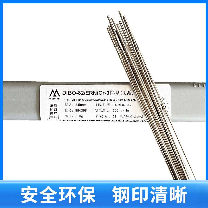 镍基氩弧焊丝82/ERNiCr-3镍基合金焊接专用焊丝镍铬镍基焊丝