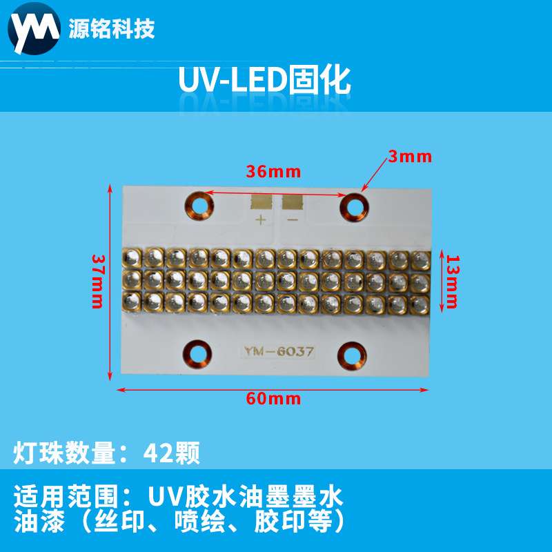 UV-LED模组LG芯片 3535灯珠模组 波段365-405nm 紫光固化