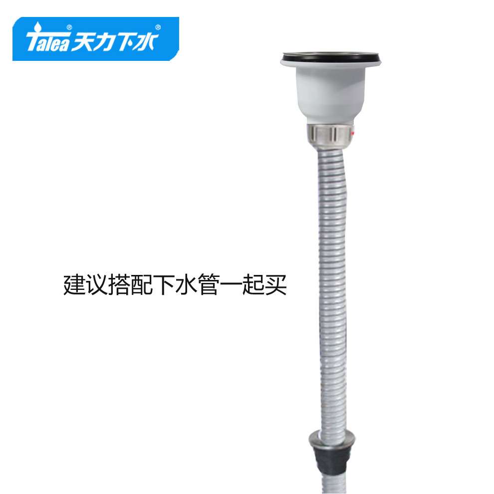 天力厨房老式水池下水器85mm欧式提篮 洗菜池落水器配件XJ303C020
