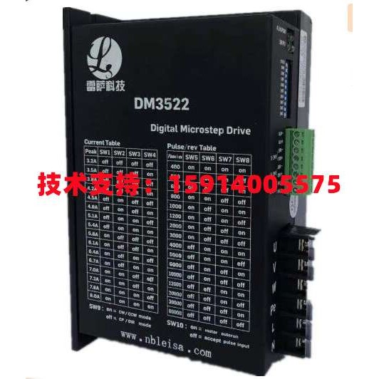 雷萨DM542/M542/DMA860H/MA860H/DM860/LS3522/3722  DM3522/3722