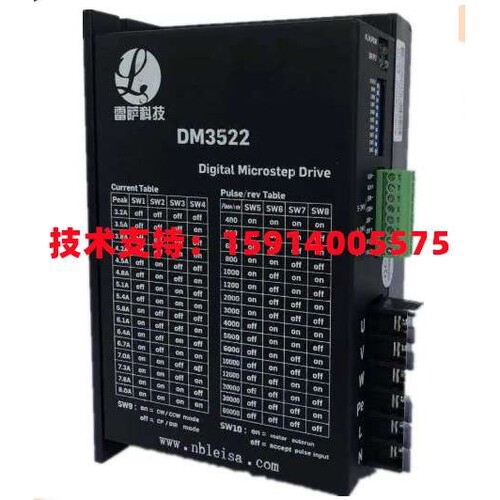 雷萨DM542/M542/DMA860H/MA860H/DM860/LS3522/3722  DM3522/3722
