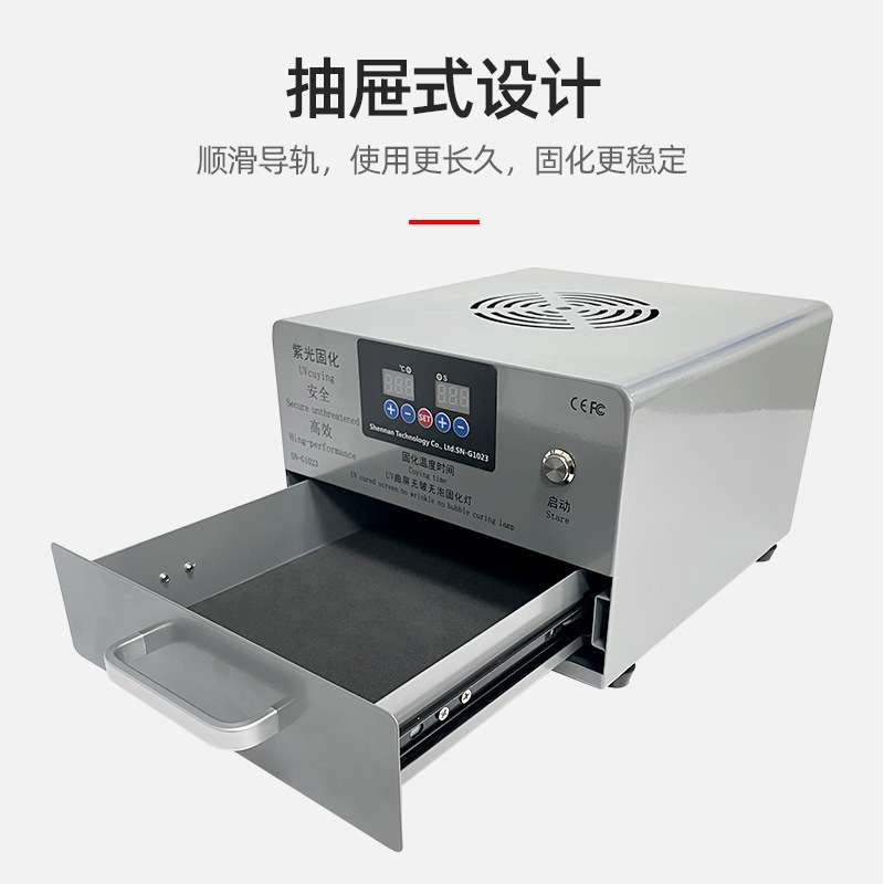 紫光固化 紫外大功率UV胶LED节能紫外线固化UV曲屏无皱无泡固化灯