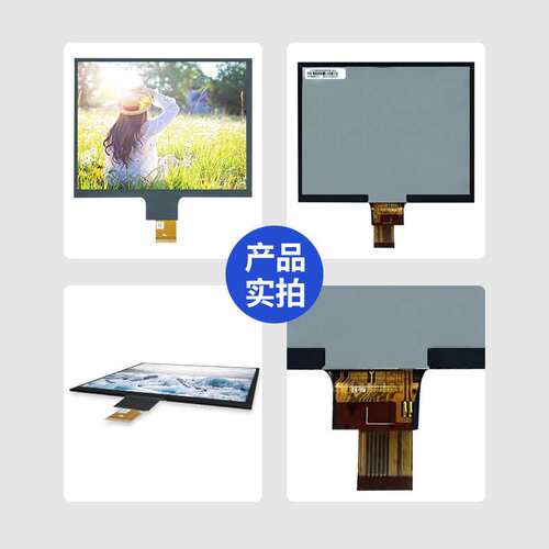 8.0寸300亮度1024*768高清lcd液晶显示屏幕RGB接口tft液晶屏模组