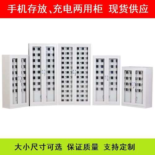 江西手机柜充电柜学校考场手机存放柜保管柜手机柜厂家货源办公柜