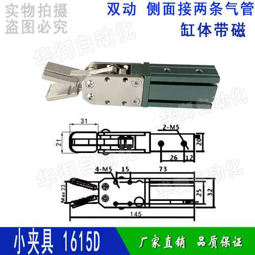 机械手配件天行夹具单双动水口夹子1615D/S 2015D/S气动夹CDU2020