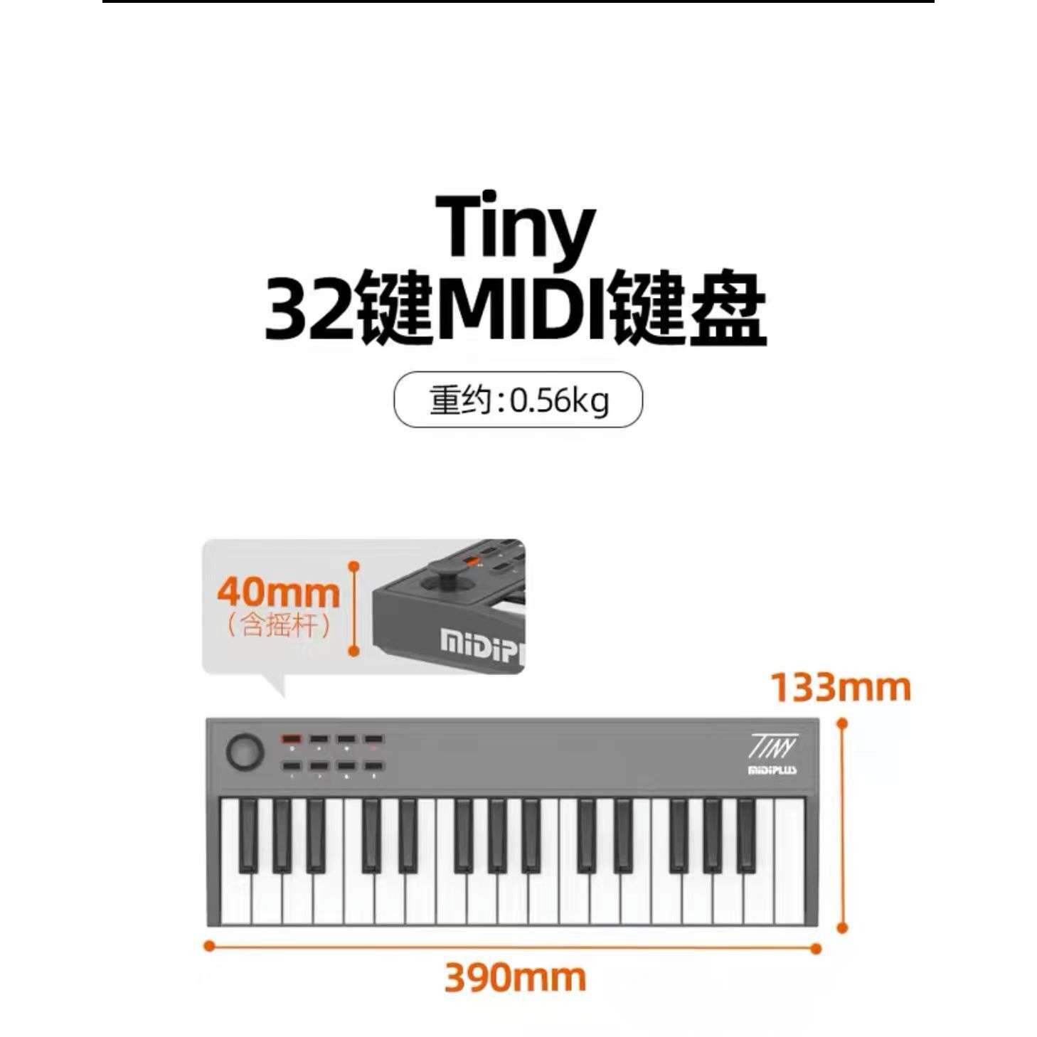 MiDiPLUS TINY + 32键便携迷你小打击垫电音控制器编曲MIDI键盘