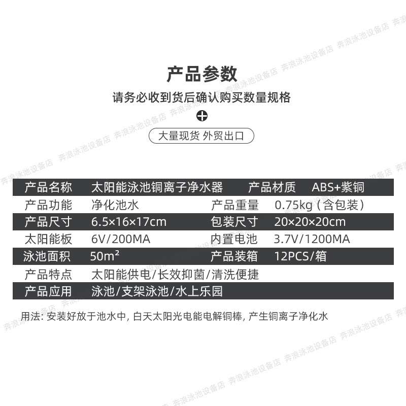 泳池太阳能铜离子消毒器抑藻除藻水净化装置Solar pool lonizer