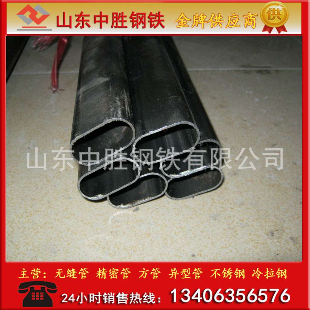 椭圆铁管 平椭圆 正椭圆 扁圆钢管 多种规格 异型钢管 来图制订
