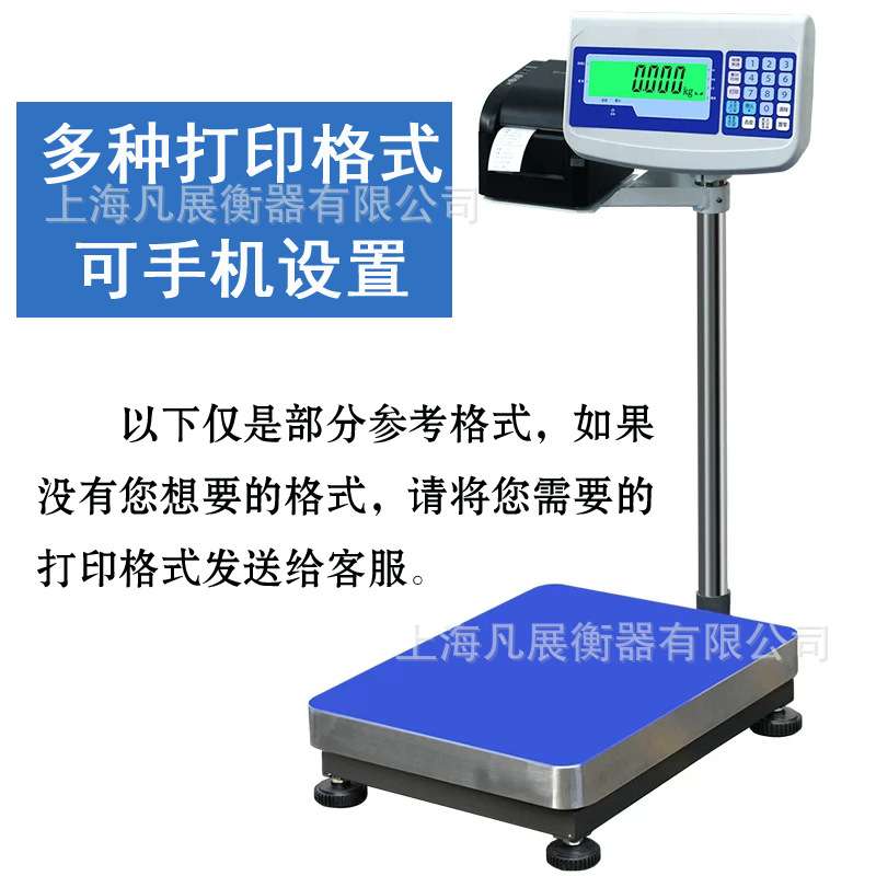 电子秤带打印不干胶热敏纸标签电子台秤通过手机APP设置格式打印.