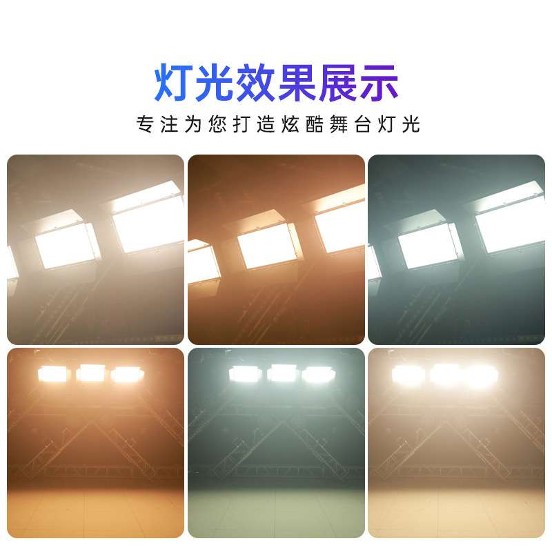 捷创高显指432颗三基色LED平板柔光灯影视灯舞台面光灯报告厅灯光