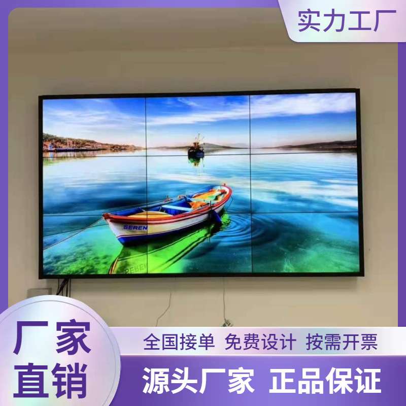 46寸LCD液晶显示屏0.88/1.7/3.5mm会议室展厅舞台监视器厂家led屏