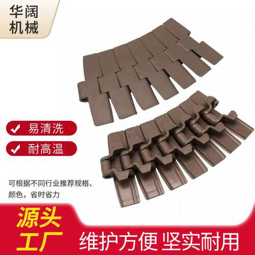 880TAB/882TAB POM转弯输送链板塑料链板塑钢平顶链输送带流水线