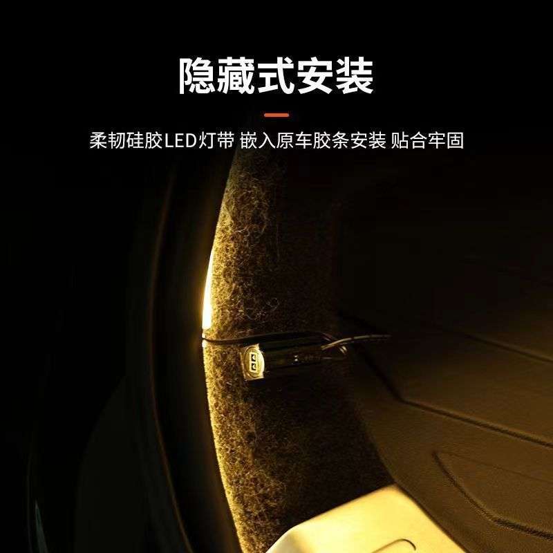 轿车SUV通用汽车后备箱灯带氛围灯LED照明灯磁吸自动感应尾箱灯