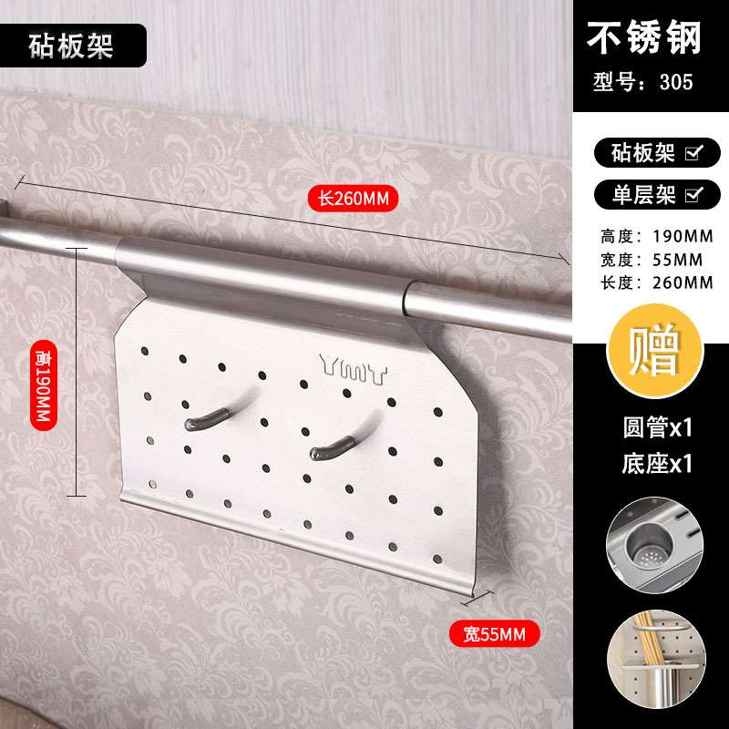 厨房挂架厨卫五金不锈钢壁挂件调味品收纳用具壁挂式免打孔家用
