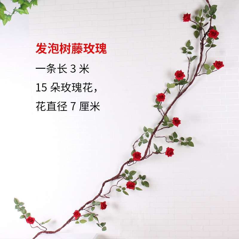 玫瑰花仿真枯藤藤条藤蔓树枝数干假绿植树叶造景植物花藤高仿真