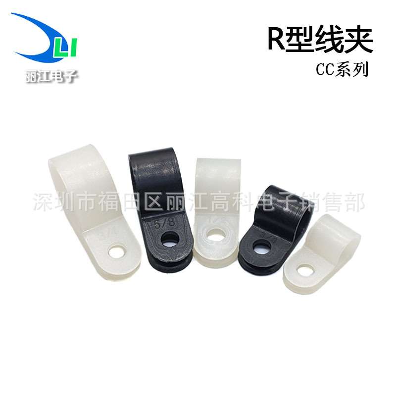R型线夹 电线缆定位理线夹 环扣线卡配线固定器 U型螺钉塑料夹线