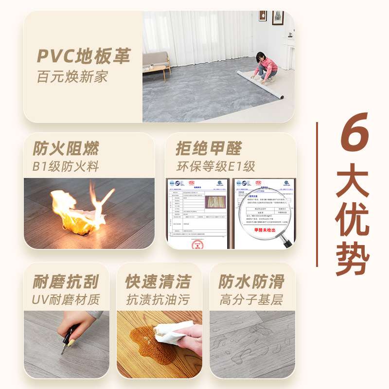 PVC地板革水泥地直接铺加厚耐磨防水防滑地垫胶自粘家专用地板贴