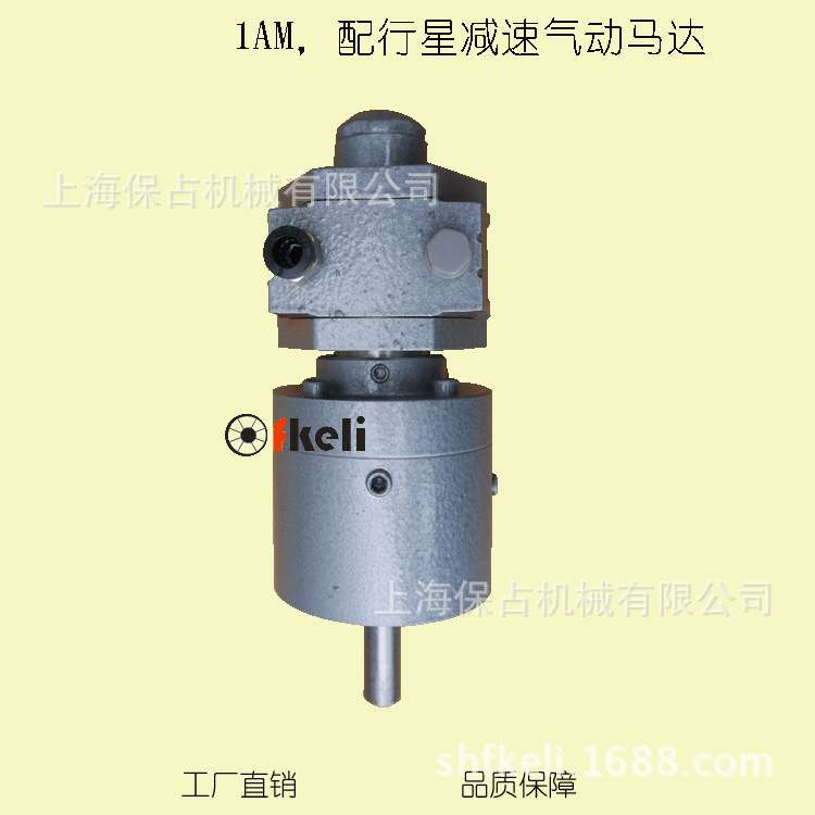 厂家直销 风可利 （fkeli） 小型叶片式 减速 气动马达 1UA15比