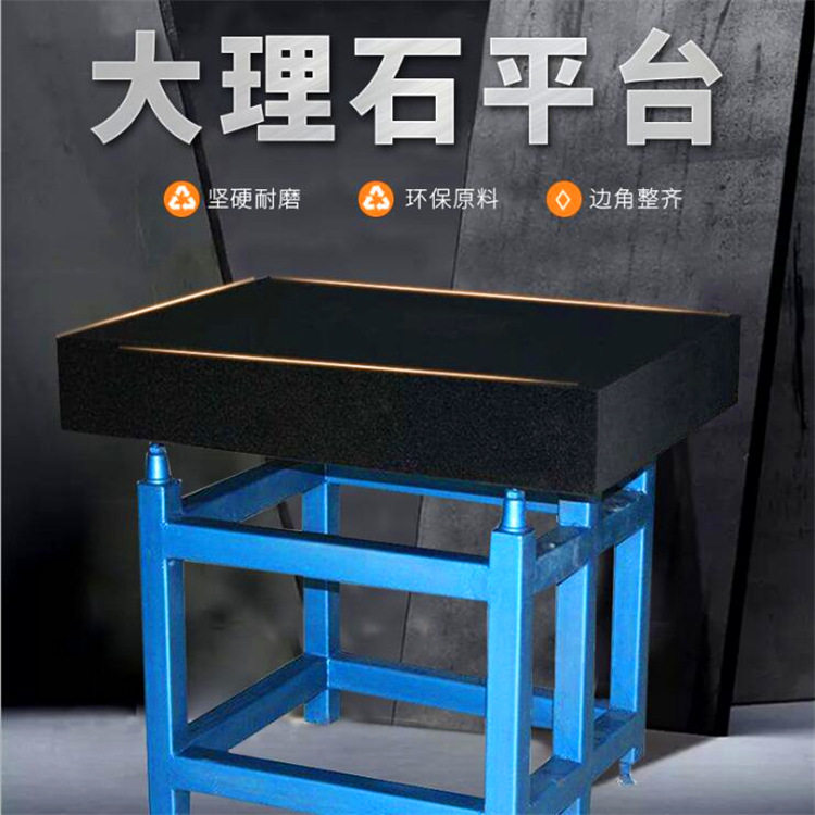 大理石平台检测平板大理石检验测量大理石平板大理石打孔平台设计